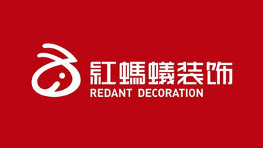 紅螞蟻裝飾股份有限公司