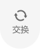 申請(qǐng)友情鏈接