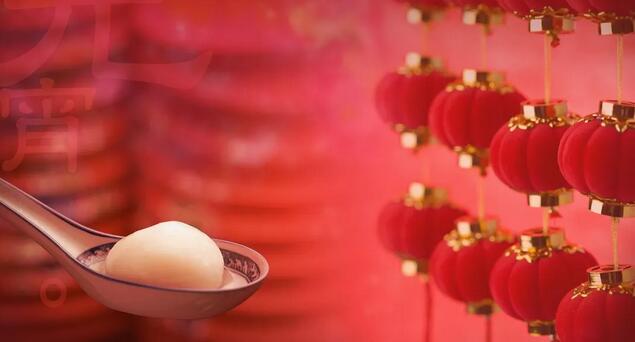 網(wǎng)站建設(shè)-竹子網(wǎng)絡(luò)，祝大家元宵節(jié)快樂(lè)