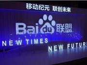 百度（360、搜狗）聯(lián)盟“作弊”規(guī)則詳解