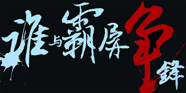 西洛科技，讓您的推廣在搜索引擎霸屏。